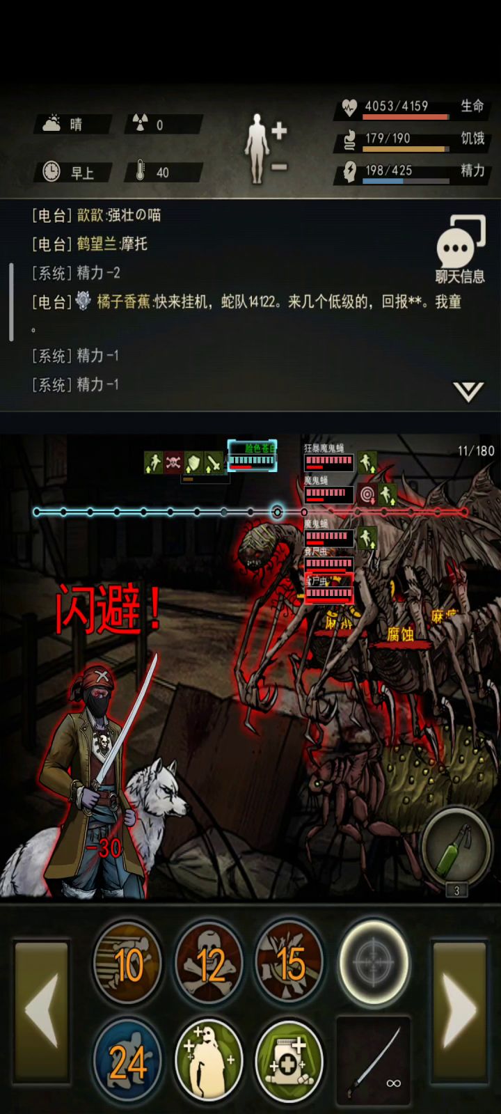 记录7区手残党通关母巢 2截图
