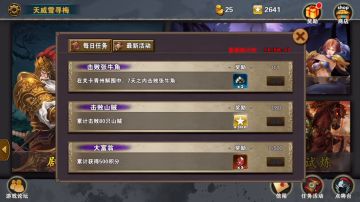 策马三国志菜鸟养成之首通三星青州解围