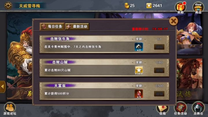 策马三国志菜鸟养成之首通三星青州解围截图