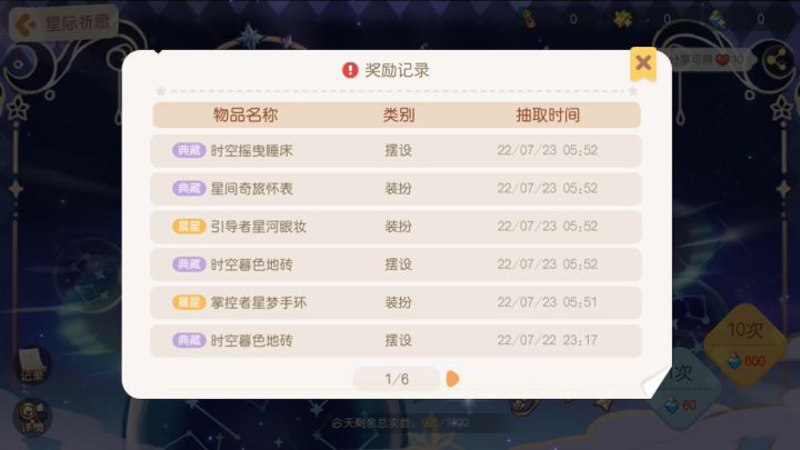 我真的会谢这个活动呜呜截图