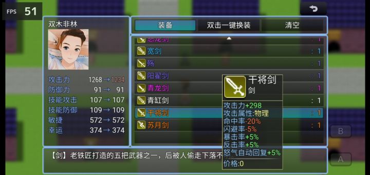 老鸟🐦——第八章（汝南前几关）截图