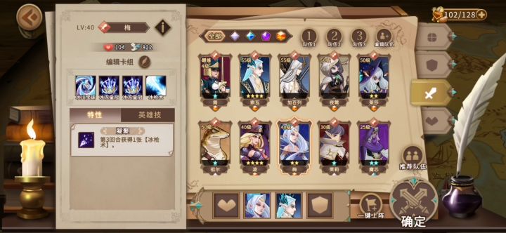 地狱迷雾森林第15关 2截图
