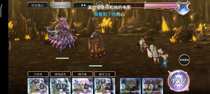【重生挑战】崩落试炼Stage1阵容分享截图