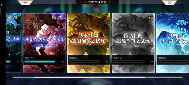 【重生挑战】水牢试炼stage1阵容分享截图