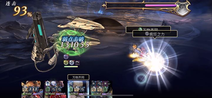 【重生挑战】崩落试炼Stage2蝶火会长风队9t截图