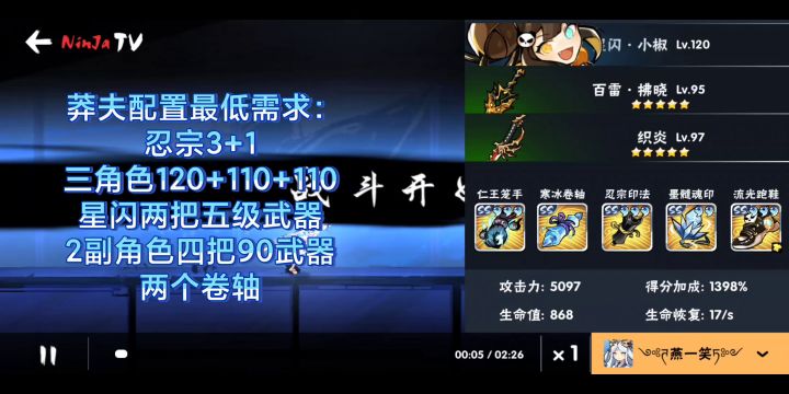 中高配幻音塔50层简易打法截图