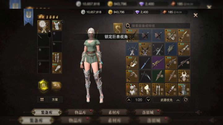 中配物理双剑再战极位晶棱海蜥截图