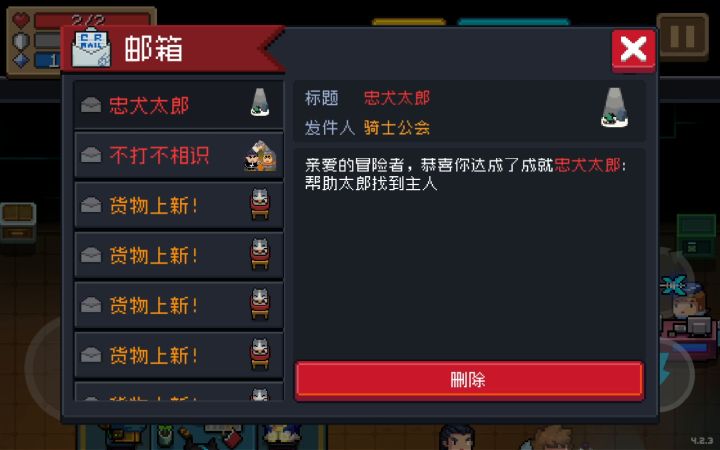 邮件(只是有点无聊)截图