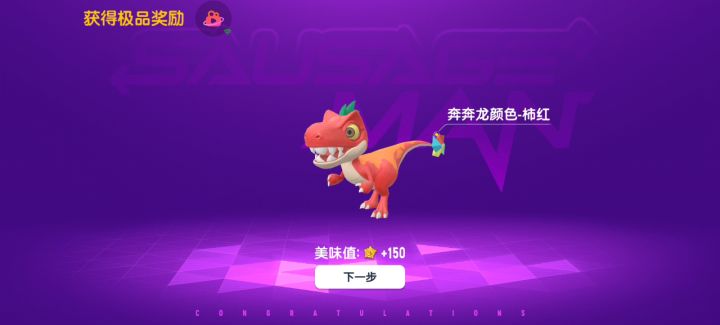太爽了，很久之前的视频截图