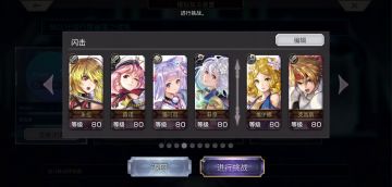 【重生挑战】崩落试炼Stage1阵容分享