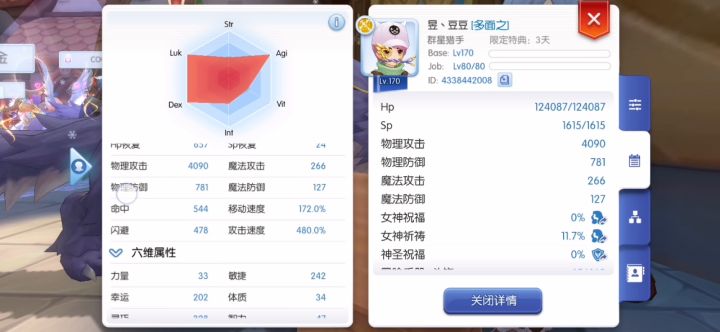 纯萌新请教一下各位大佬猎人要怎么提升伤害截图