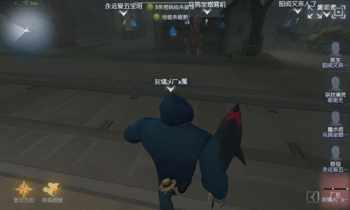 《第五人格厂长极速版》截图