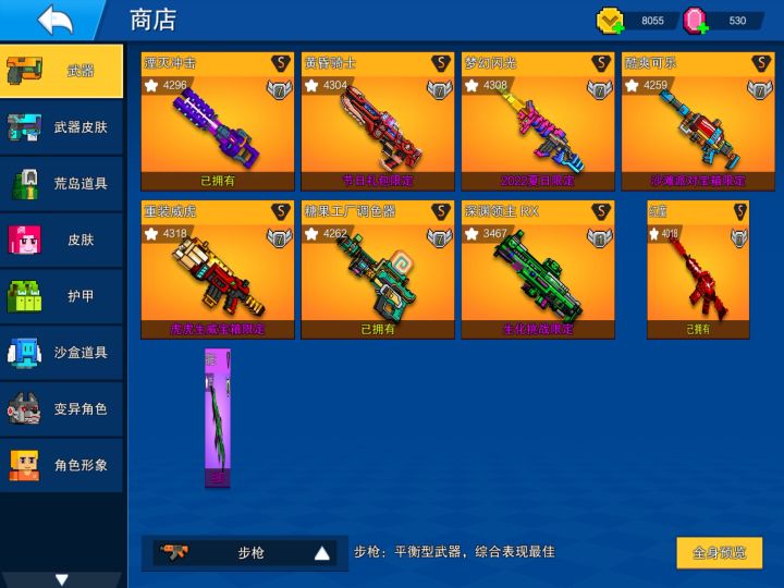 这把武器原来要这么玩截图