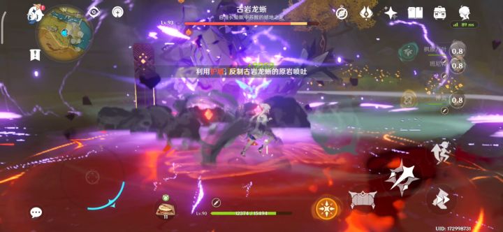 凝光(假的天权星)截图