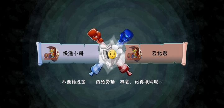 超级联赛较高分攻略截图