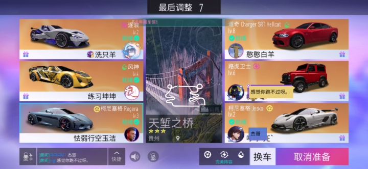 同样是柯尼塞格,为什么差距这么大?截图