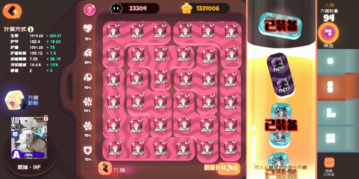 七星斑鸠速通困难10-10截图