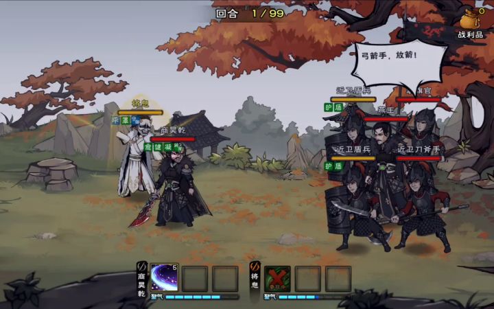 老商初战燕王截图
