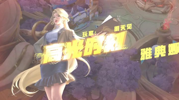 雅典娜，击杀集锦截图