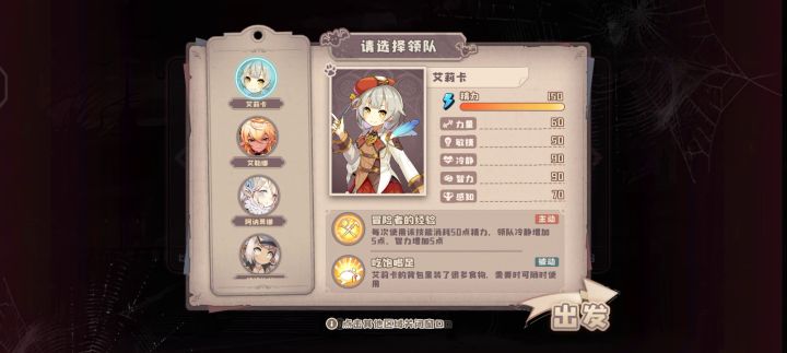 甜味陷阱,萌新的个人玩法截图