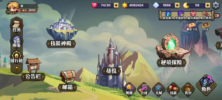 2.3W战力,轻松刮到130层截图