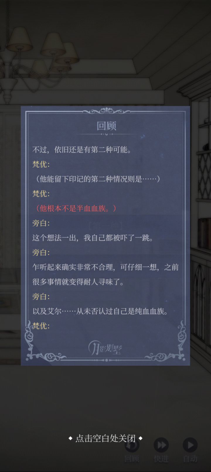 这个选择会影响后面剧情吗截图