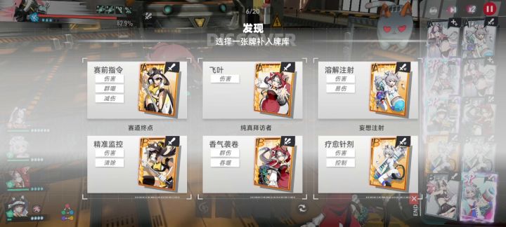 打针妹逃课涂鸦八截图