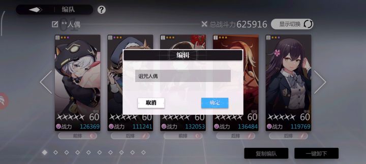诅咒你说就行，我说就不行！截图
