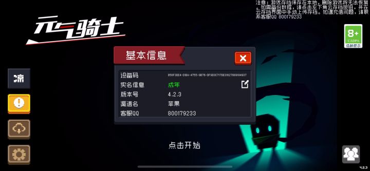 我求求你们实锤我啊截图