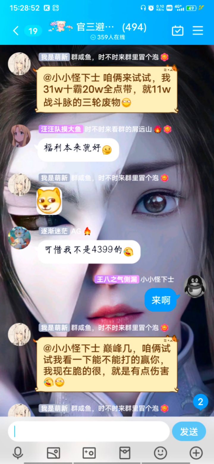 被三轮大佬欺负的第一天截图