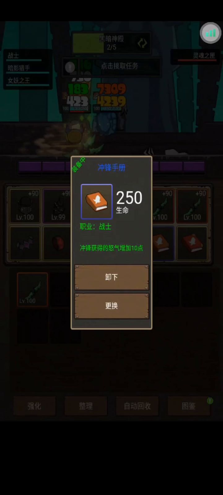 武器半分钟过暗黑截图