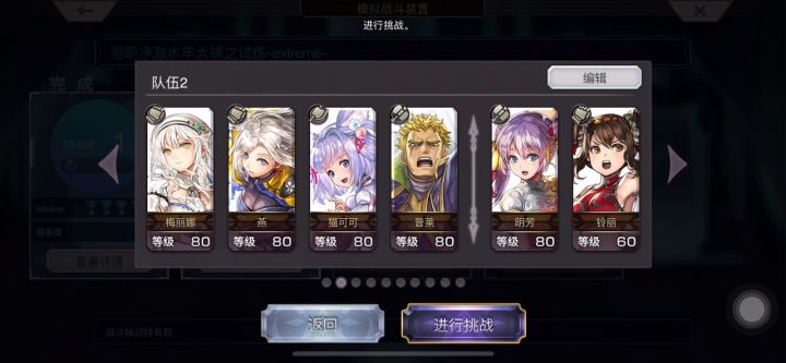 【自存】水牢回生ex1燕as主c截图