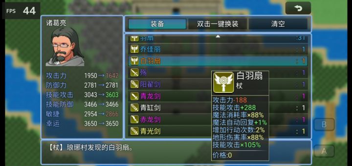 老鸟🐦——第八章（许昌大门曹操）截图