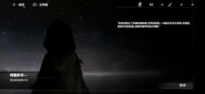 【厄愿潮声】最高难度BOSS二阶段耍赖给我黑屏,冰队盲打截图