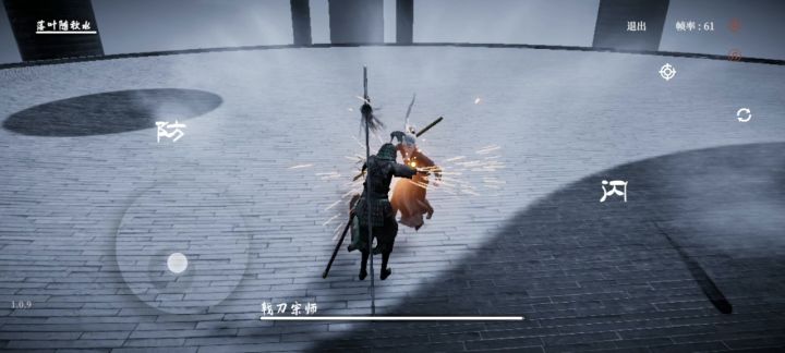日常宗师训练(单剑VS戟宗)截图