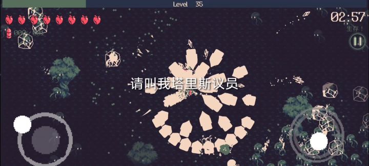 子弹特效元素流:最后三分钟截图