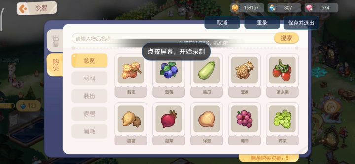 手残党福音,交易行救星 2截图