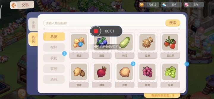 手残党福音,交易行救星 3截图