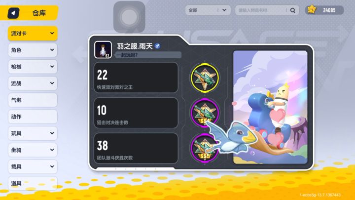 分享两套平民身法装和一套老6套装截图