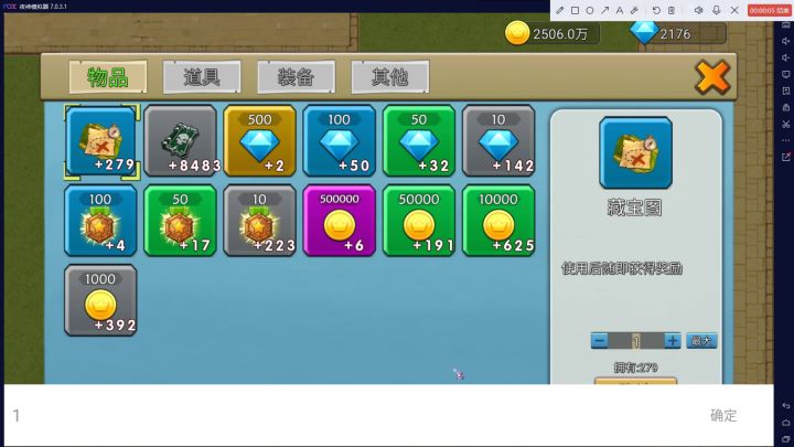 我是非酋吧，是吧是吧截图
