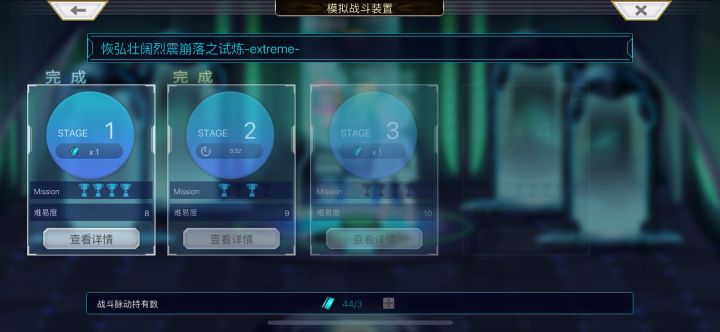 【重生挑战】崩落试炼EX2 全成就展示 （杜拿利斯魔队15t)截图