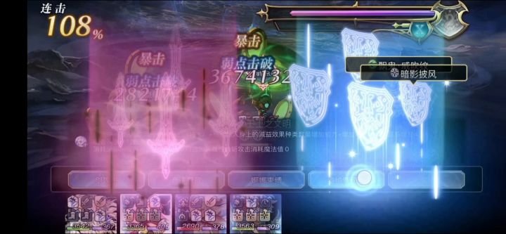 崩落试炼——【崩落试炼竞速】+8T月华雷刀阵容分享 4截图