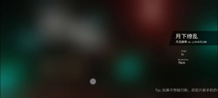 某游的全新“阴乐”截图