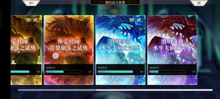 回生水牢EX第一关速刷，猫可可速度要比梅底，很稳截图