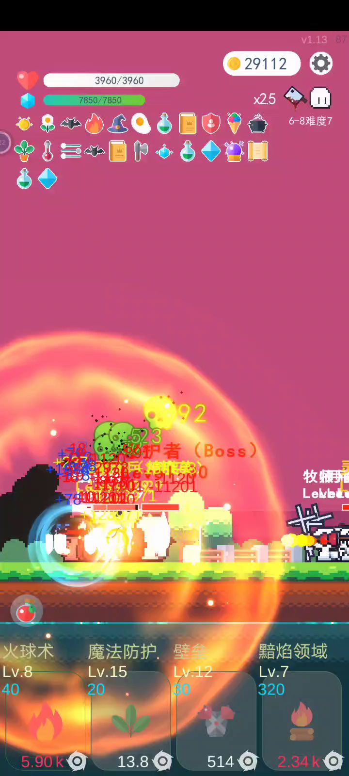小怪太能奶了截图
