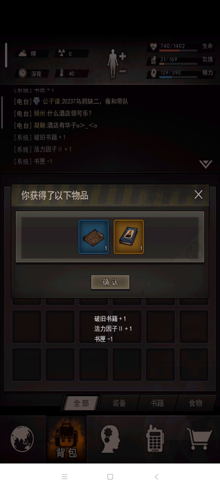 分享今天开的两次十连书匣运气似乎有点差 1截图