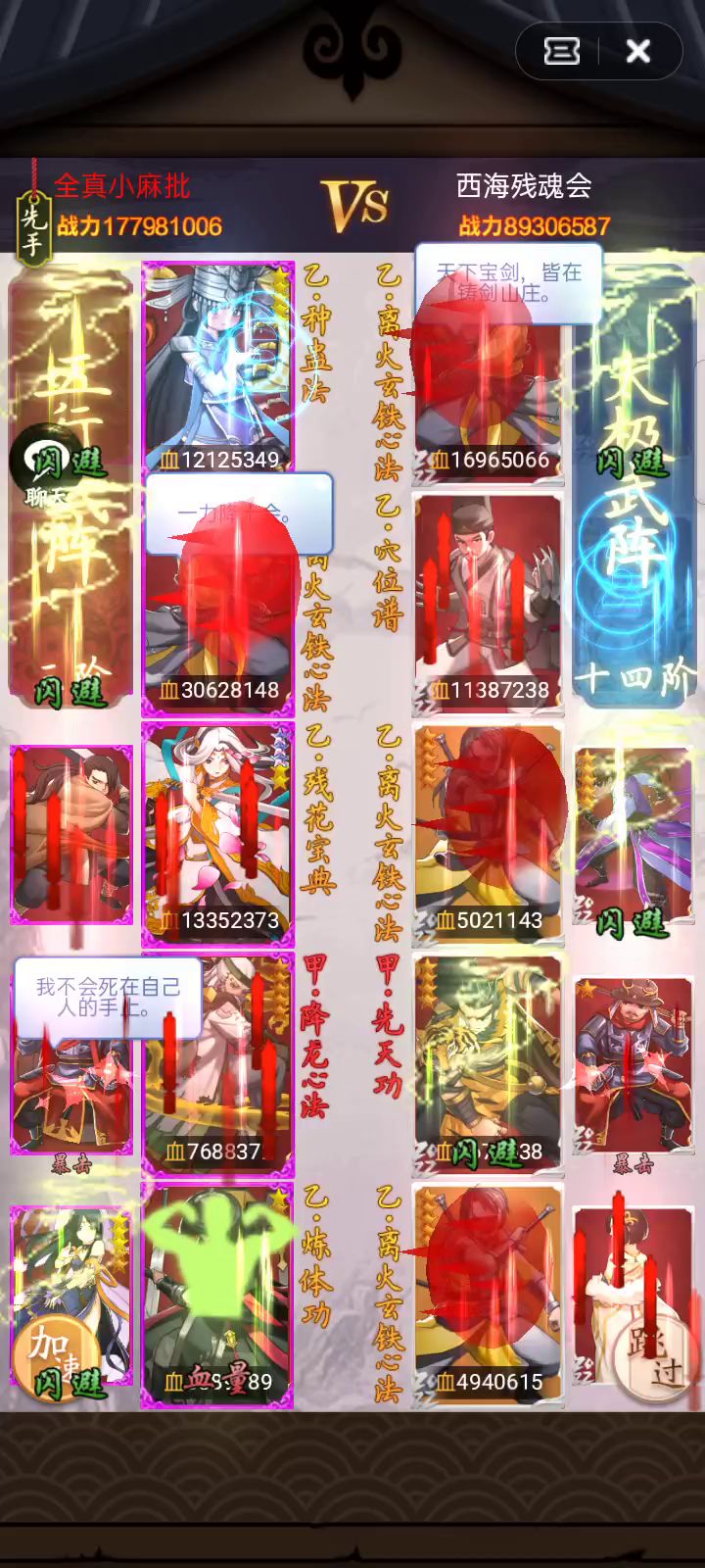 镇蜀门16跨2倍战力抢关口截图