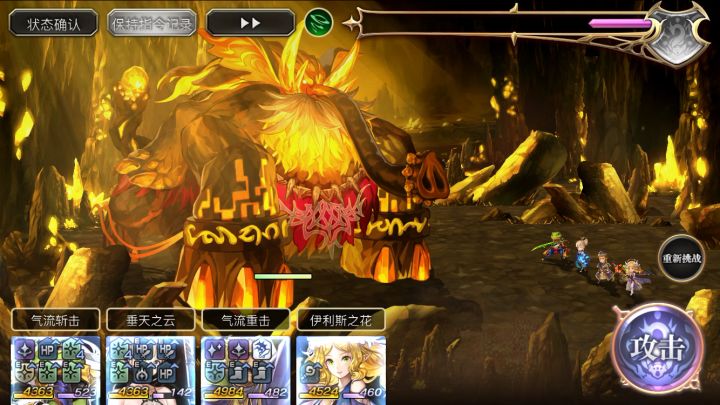 地裂ex4,伤害不足多打了一回合截图