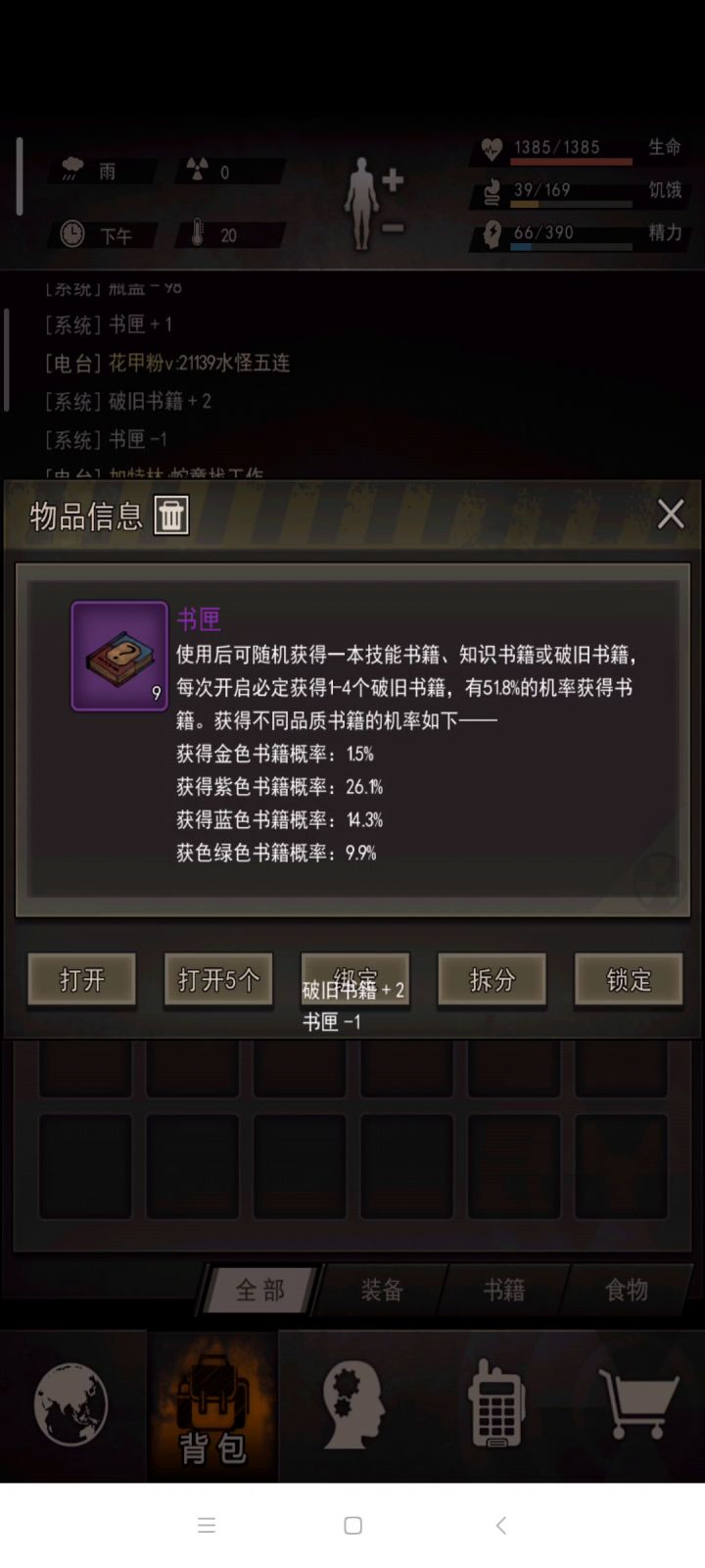 第四期——快被榨干了，没盖子了，这几天等货卖掉了再更截图