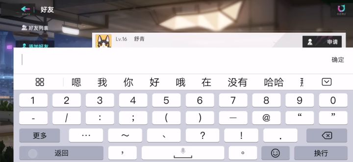 极品uid可惜退游了截图
